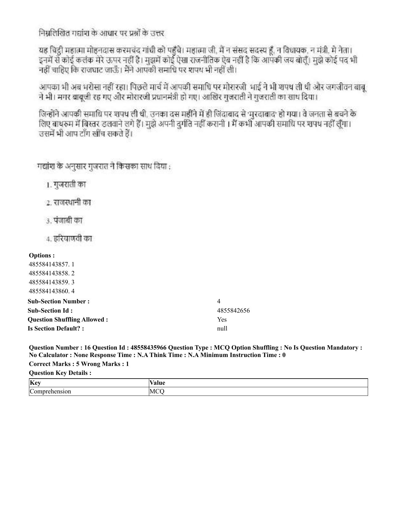 CUET 2023 Domestic Shift 1 Question Papers - 22 June 2023 - Page 16