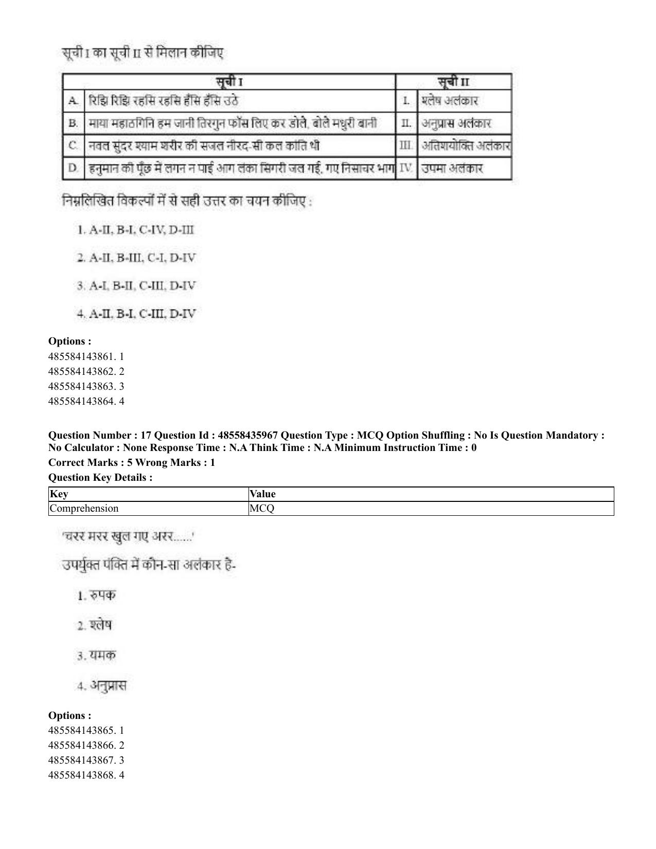 CUET 2023 Domestic Shift 1 Question Papers - 22 June 2023 - Page 17