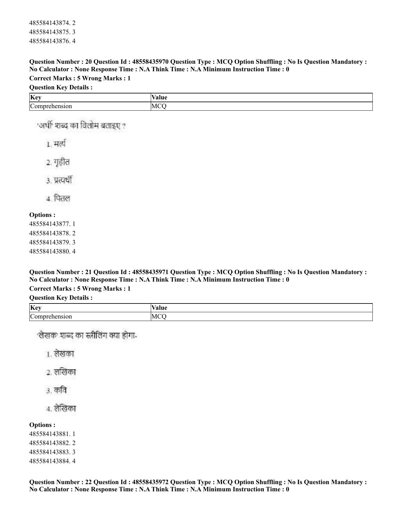 CUET 2023 Domestic Shift 1 Question Papers - 22 June 2023 - Page 19