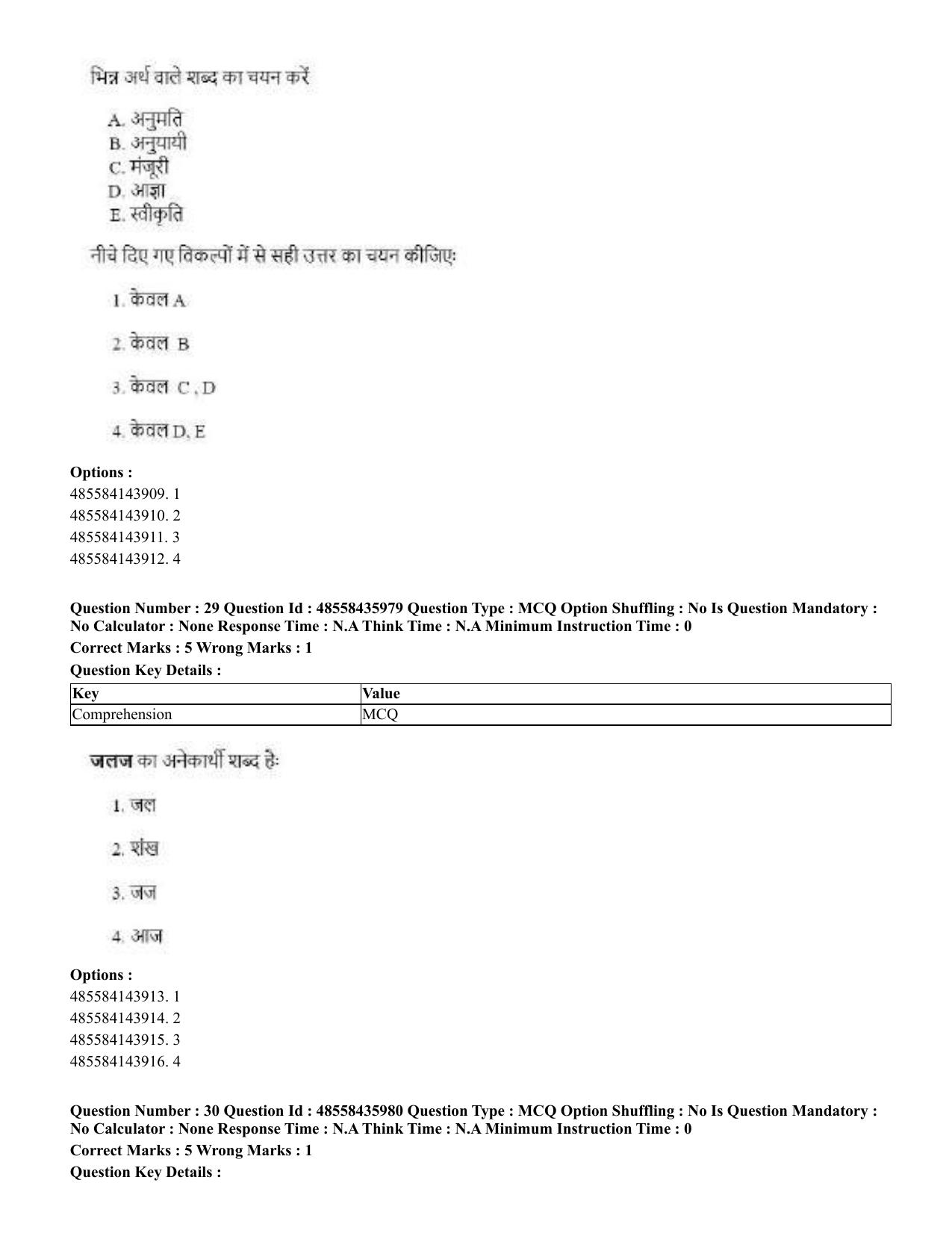 CUET 2023 Domestic Shift 1 Question Papers - 22 June 2023 - Page 24