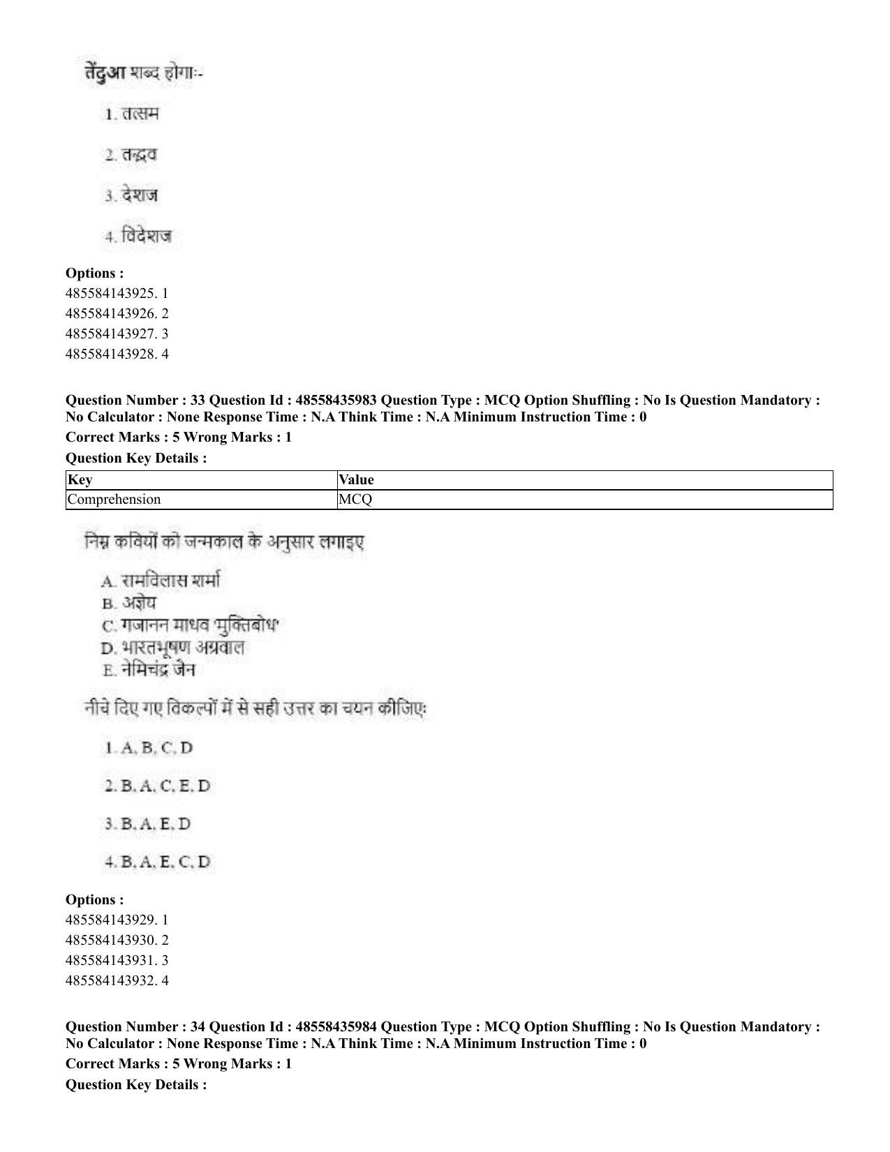 CUET 2023 Domestic Shift 1 Question Papers - 22 June 2023 - Page 26