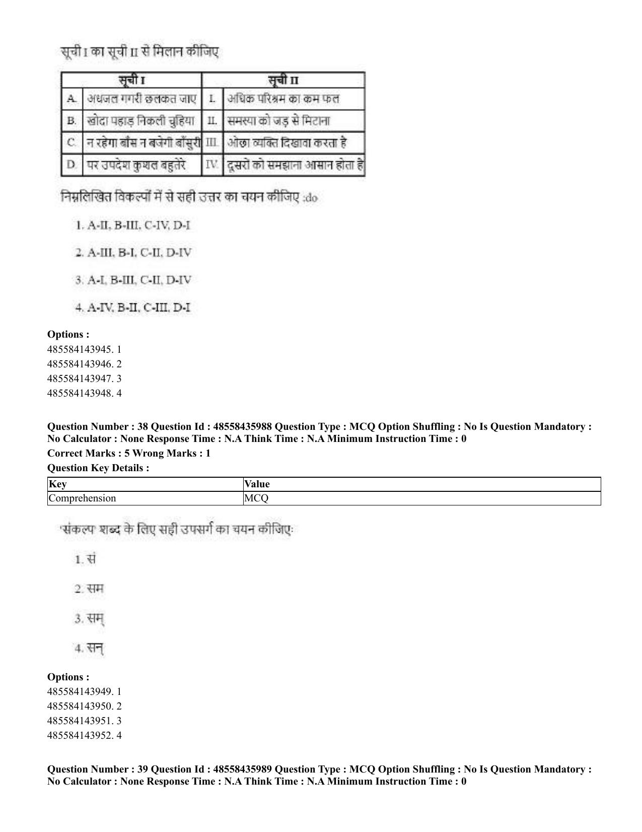 CUET 2023 Domestic Shift 1 Question Papers - 22 June 2023 - Page 29