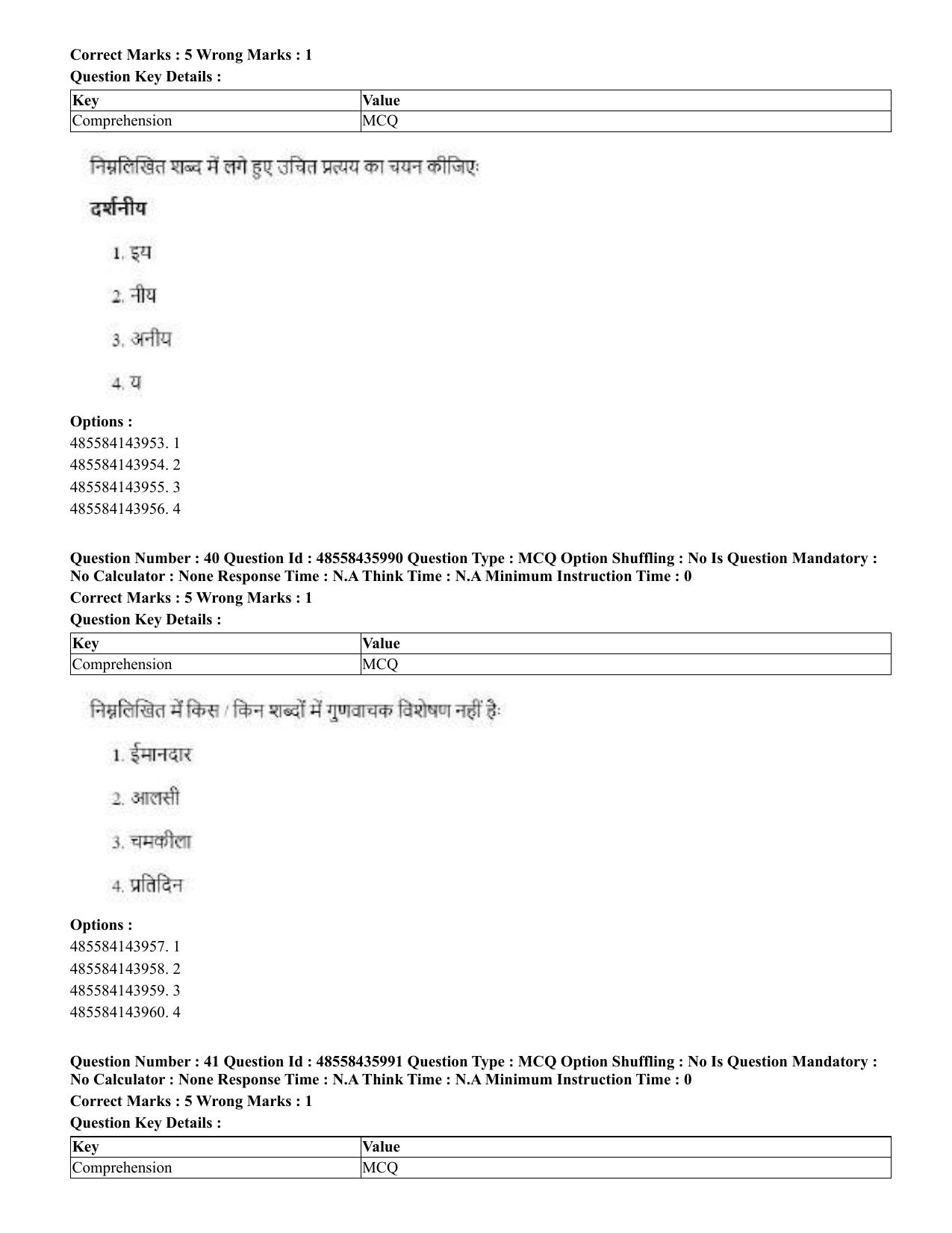 CUET 2023 Domestic Shift 1 Question Papers - 22 June 2023 - Page 30