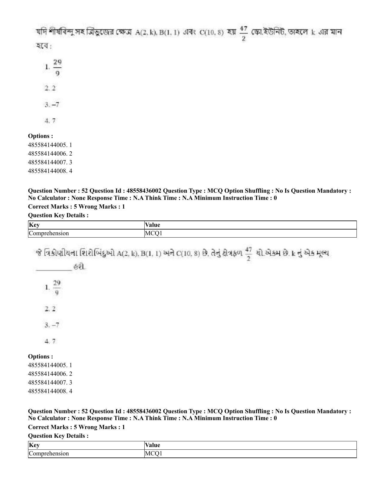 CUET 2023 Domestic Shift 1 Question Papers - 22 June 2023 - Page 45
