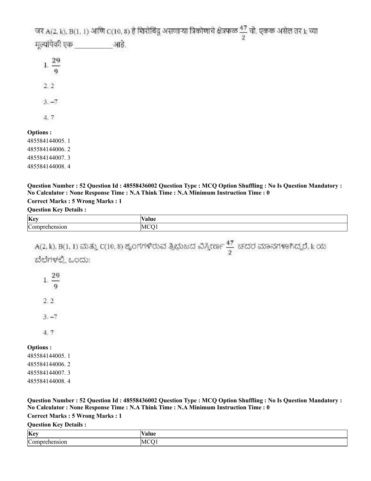 CUET 2023 Domestic Shift 1 Question Papers - 22 June 2023 - Page 46