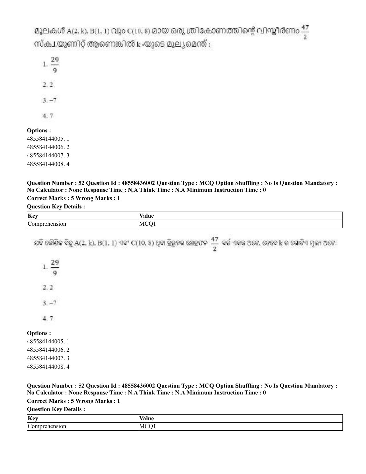 CUET 2023 Domestic Shift 1 Question Papers - 22 June 2023 - Page 47