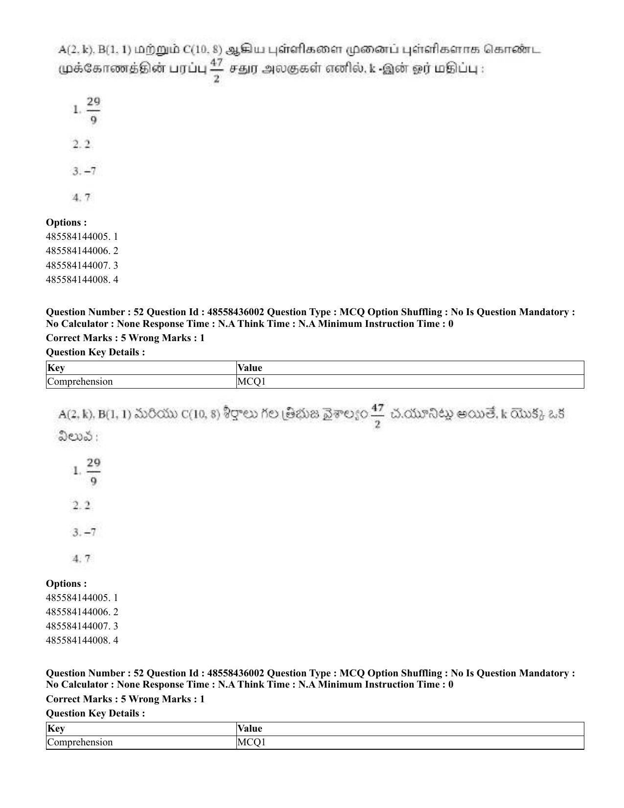 CUET 2023 Domestic Shift 1 Question Papers - 22 June 2023 - Page 48