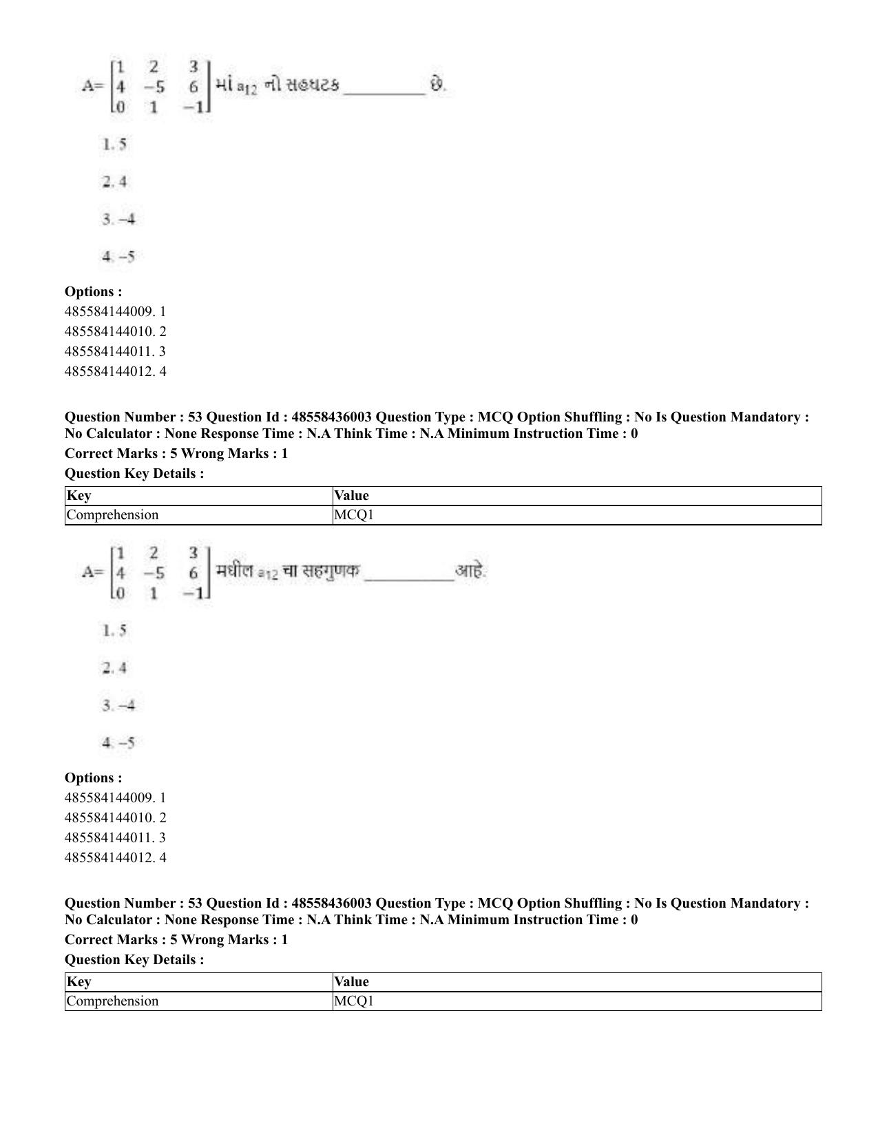 CUET 2023 Domestic Shift 1 Question Papers - 22 June 2023 - Page 52