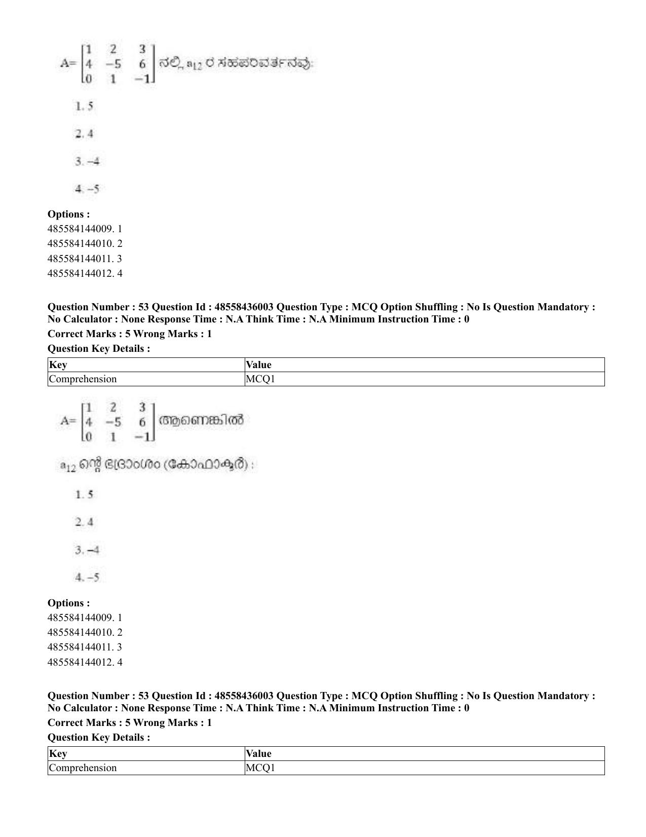 CUET 2023 Domestic Shift 1 Question Papers - 22 June 2023 - Page 53