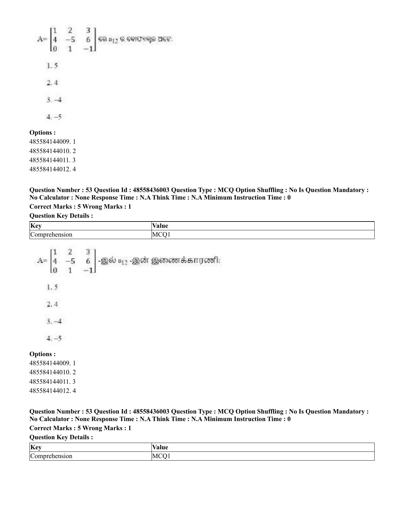 CUET 2023 Domestic Shift 1 Question Papers - 22 June 2023 - Page 54