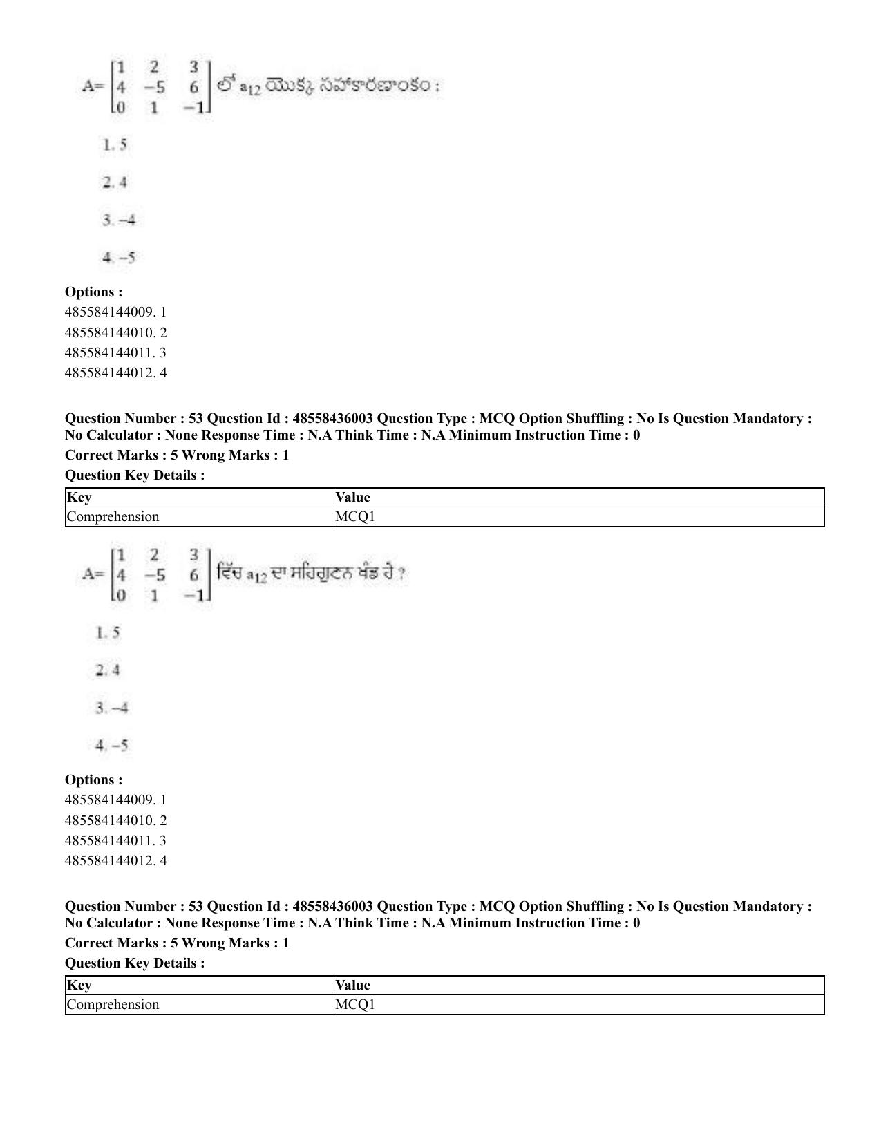 CUET 2023 Domestic Shift 1 Question Papers - 22 June 2023 - Page 55
