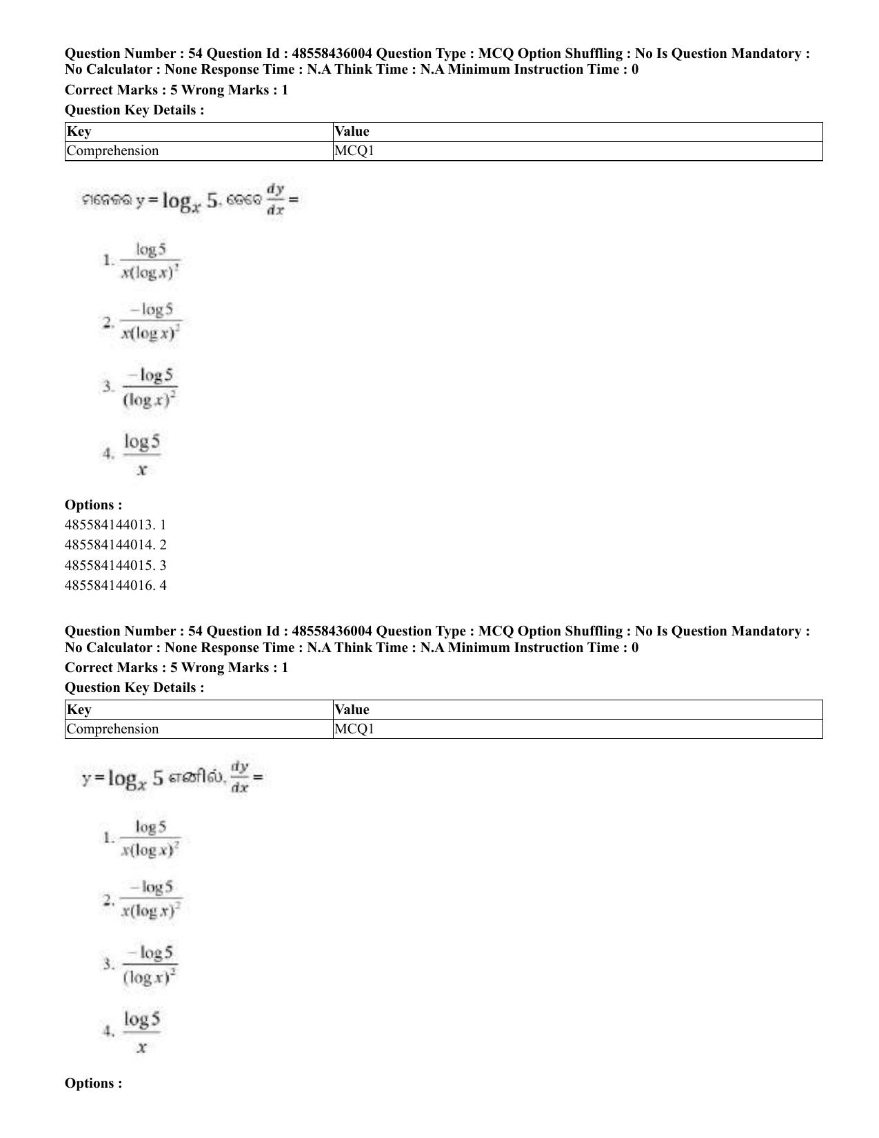 CUET 2023 Domestic Shift 1 Question Papers - 22 June 2023 - Page 61