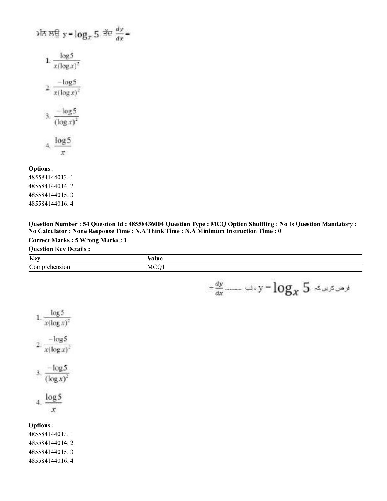 CUET 2023 Domestic Shift 1 Question Papers - 22 June 2023 - Page 63