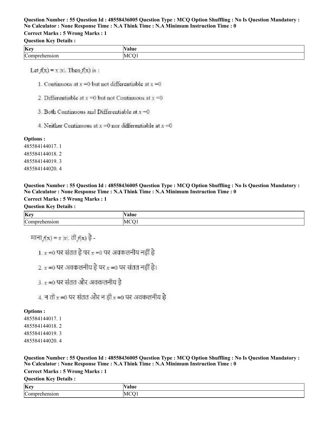 CUET 2023 Domestic Shift 1 Question Papers - 22 June 2023 - Page 64