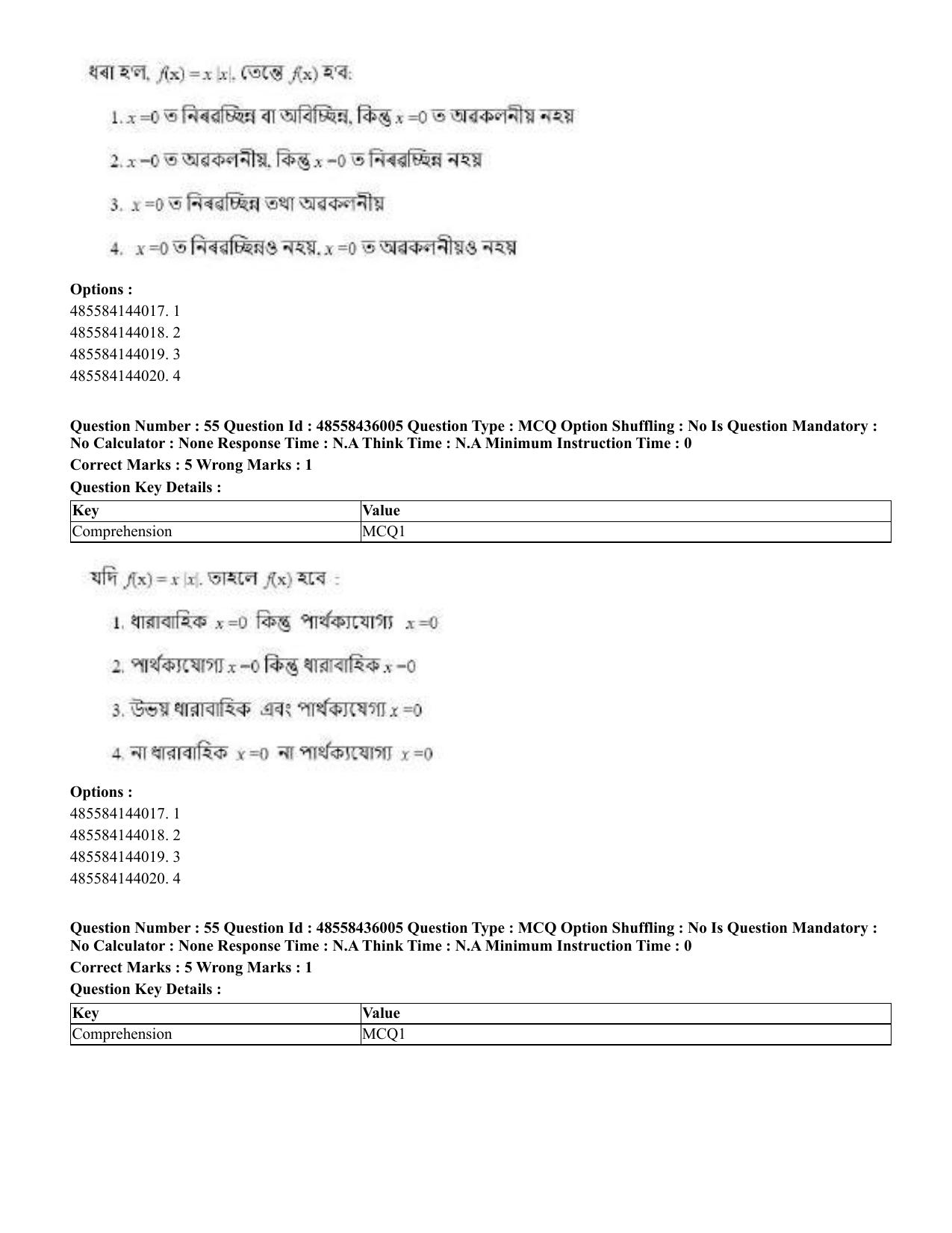 CUET 2023 Domestic Shift 1 Question Papers - 22 June 2023 - Page 65