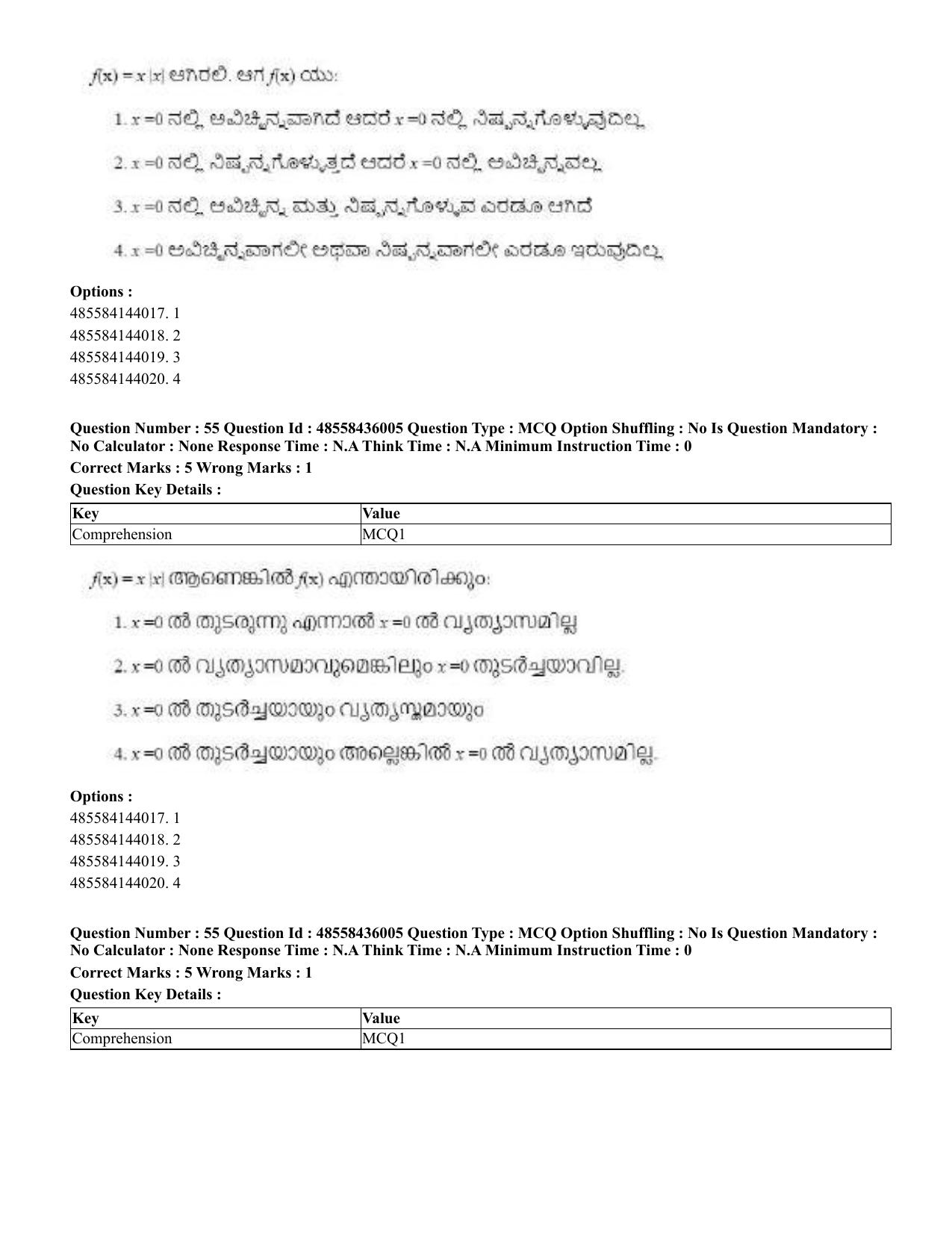 CUET 2023 Domestic Shift 1 Question Papers - 22 June 2023 - Page 67