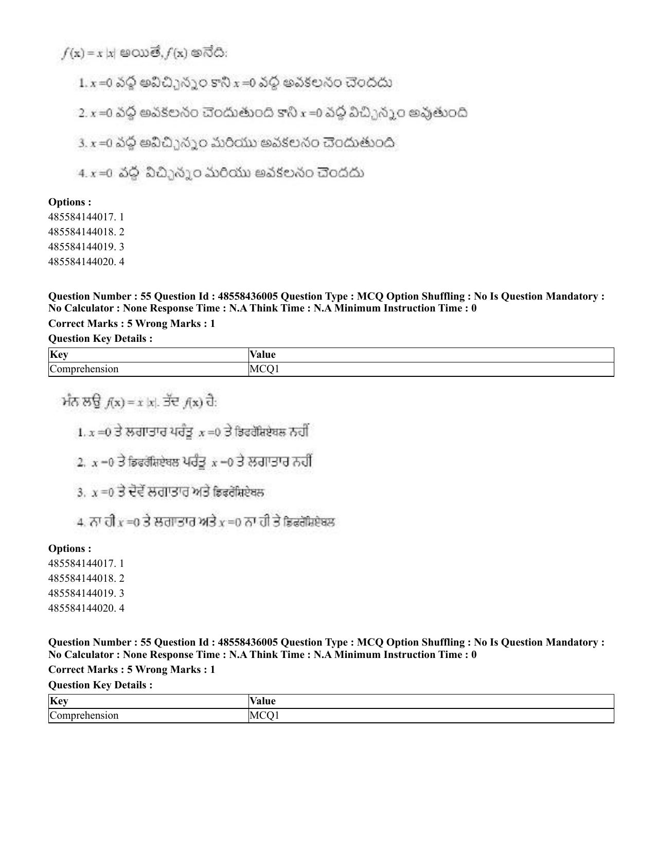 CUET 2023 Domestic Shift 1 Question Papers - 22 June 2023 - Page 69
