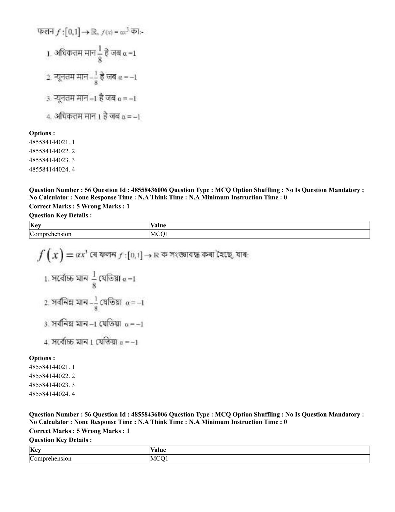 CUET 2023 Domestic Shift 1 Question Papers - 22 June 2023 - Page 71