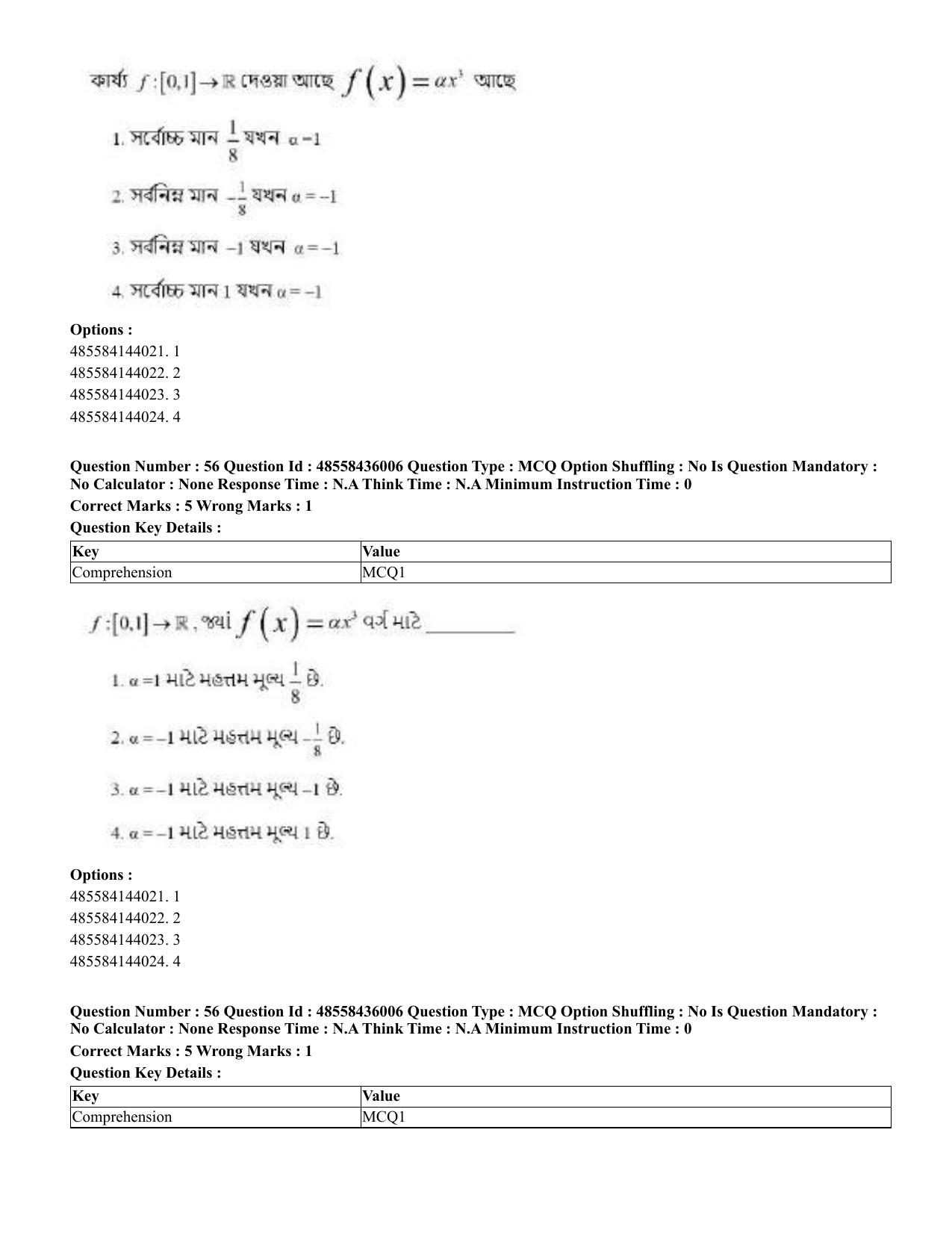 CUET 2023 Domestic Shift 1 Question Papers - 22 June 2023 - Page 72