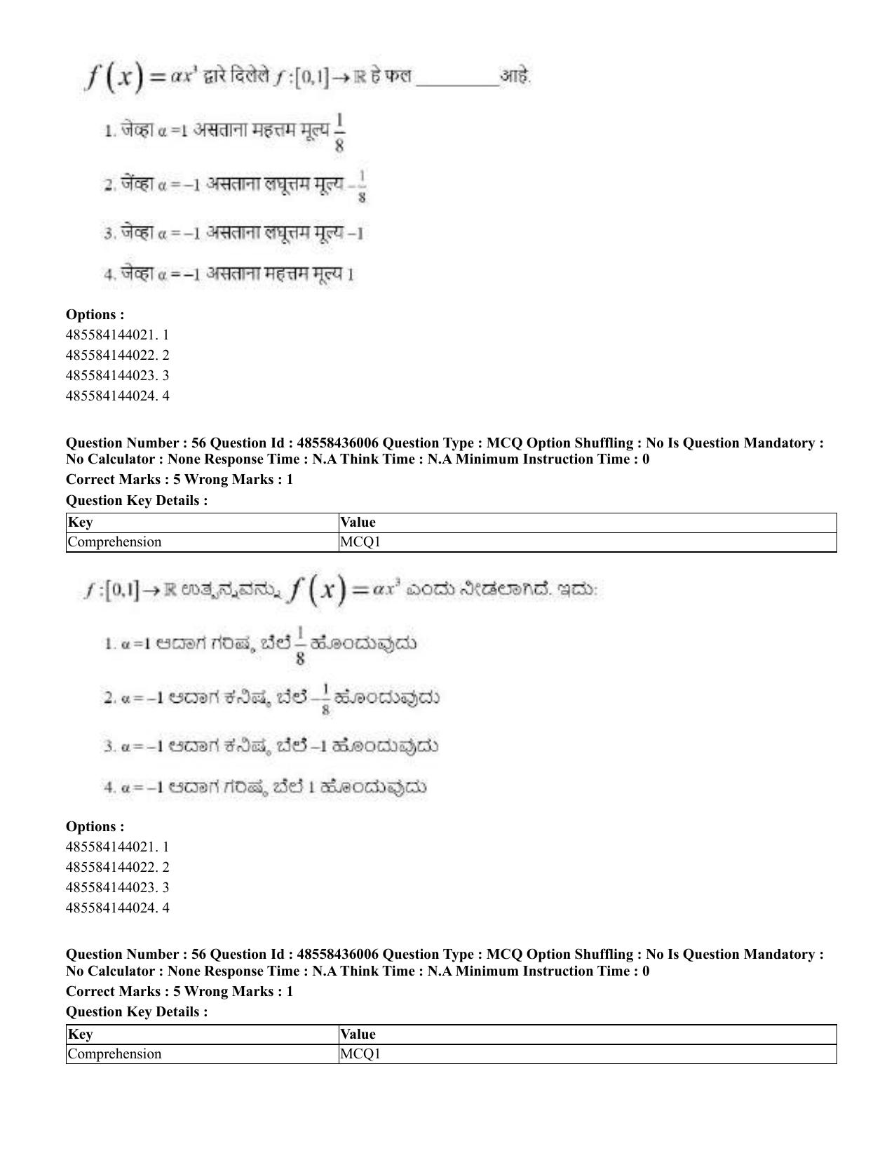 CUET 2023 Domestic Shift 1 Question Papers - 22 June 2023 - Page 73