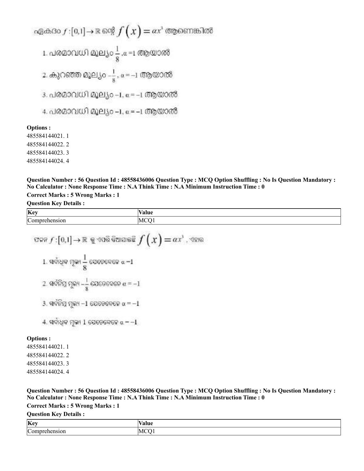 CUET 2023 Domestic Shift 1 Question Papers - 22 June 2023 - Page 74