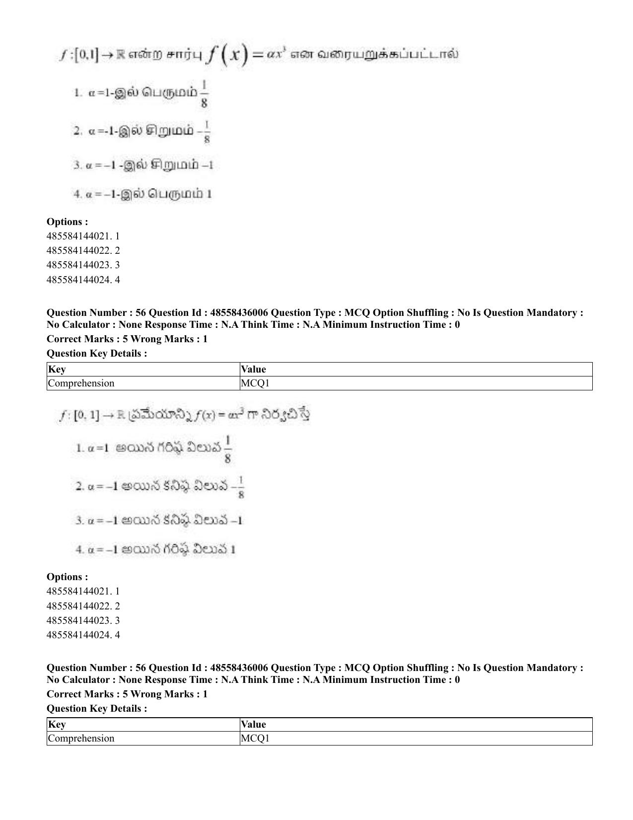 CUET 2023 Domestic Shift 1 Question Papers - 22 June 2023 - Page 75