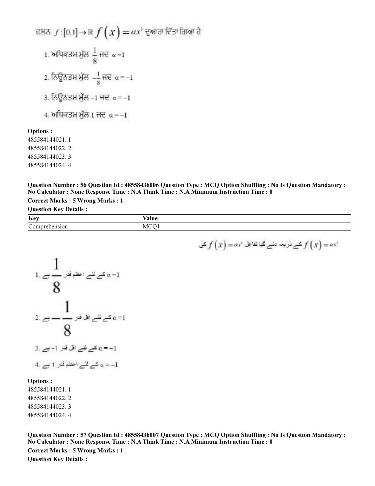 CUET 2023 Domestic Shift 1 Question Papers - 22 June 2023 - Page 76