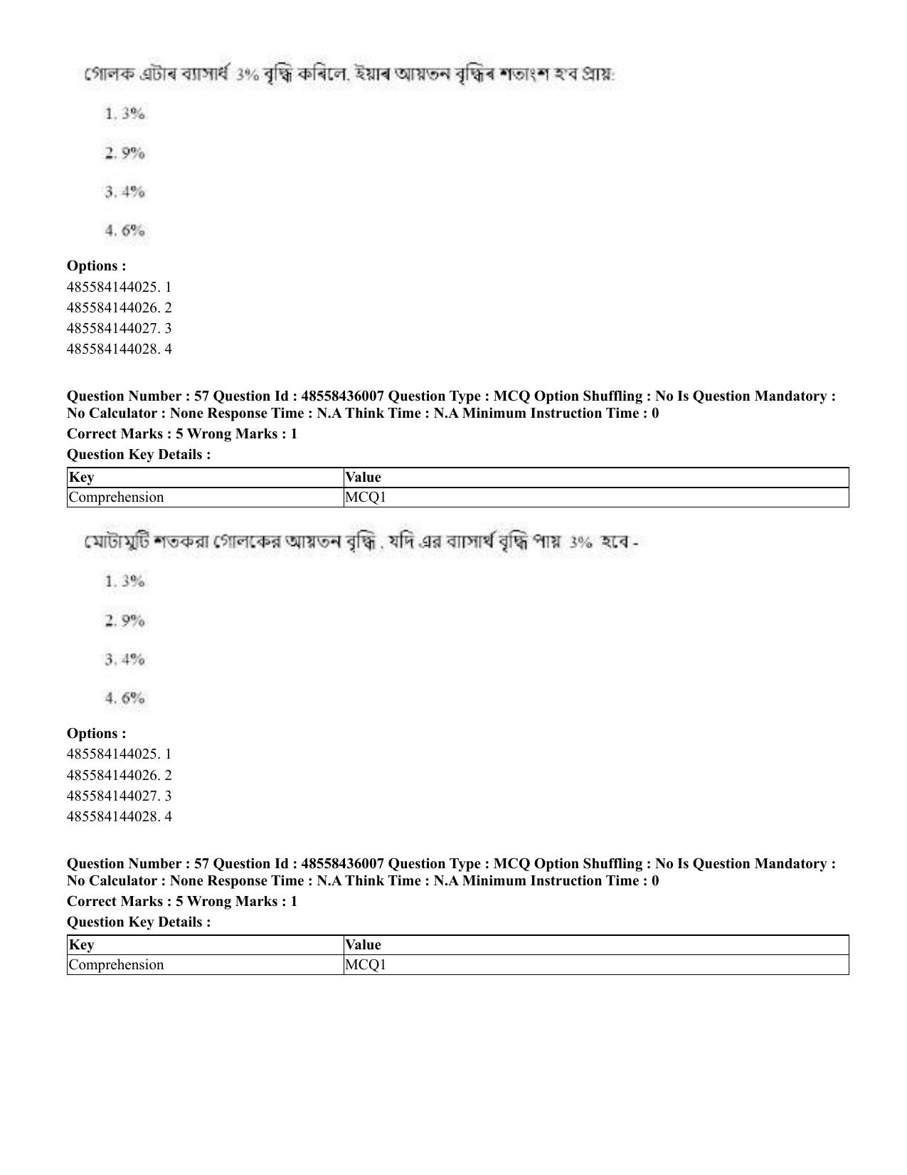 CUET 2023 Domestic Shift 1 Question Papers - 22 June 2023 - Page 78