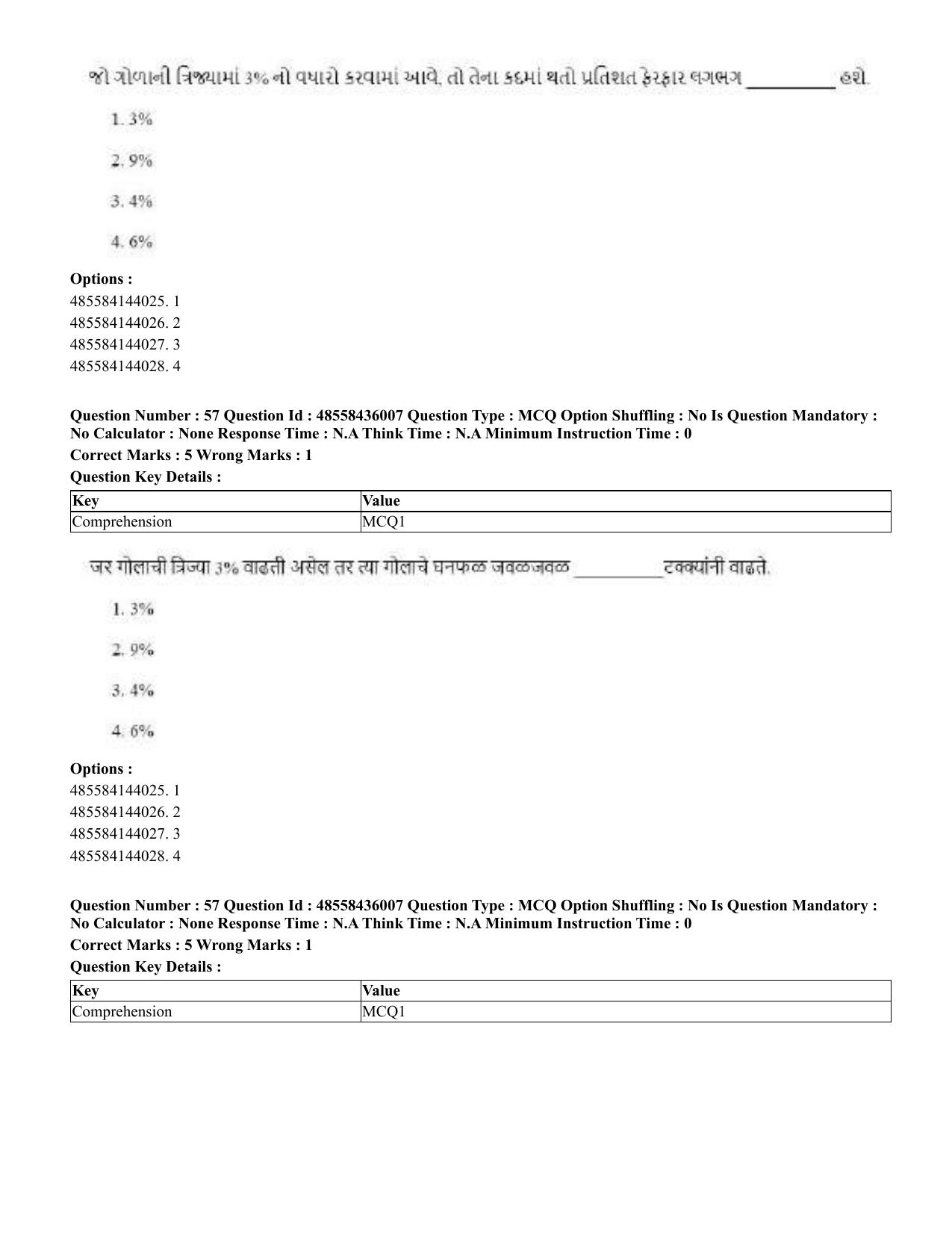 CUET 2023 Domestic Shift 1 Question Papers - 22 June 2023 - Page 79
