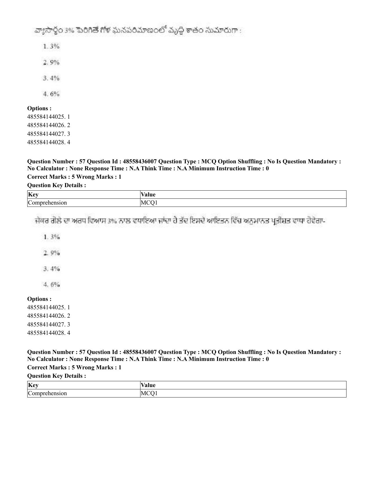 CUET 2023 Domestic Shift 1 Question Papers - 22 June 2023 - Page 82