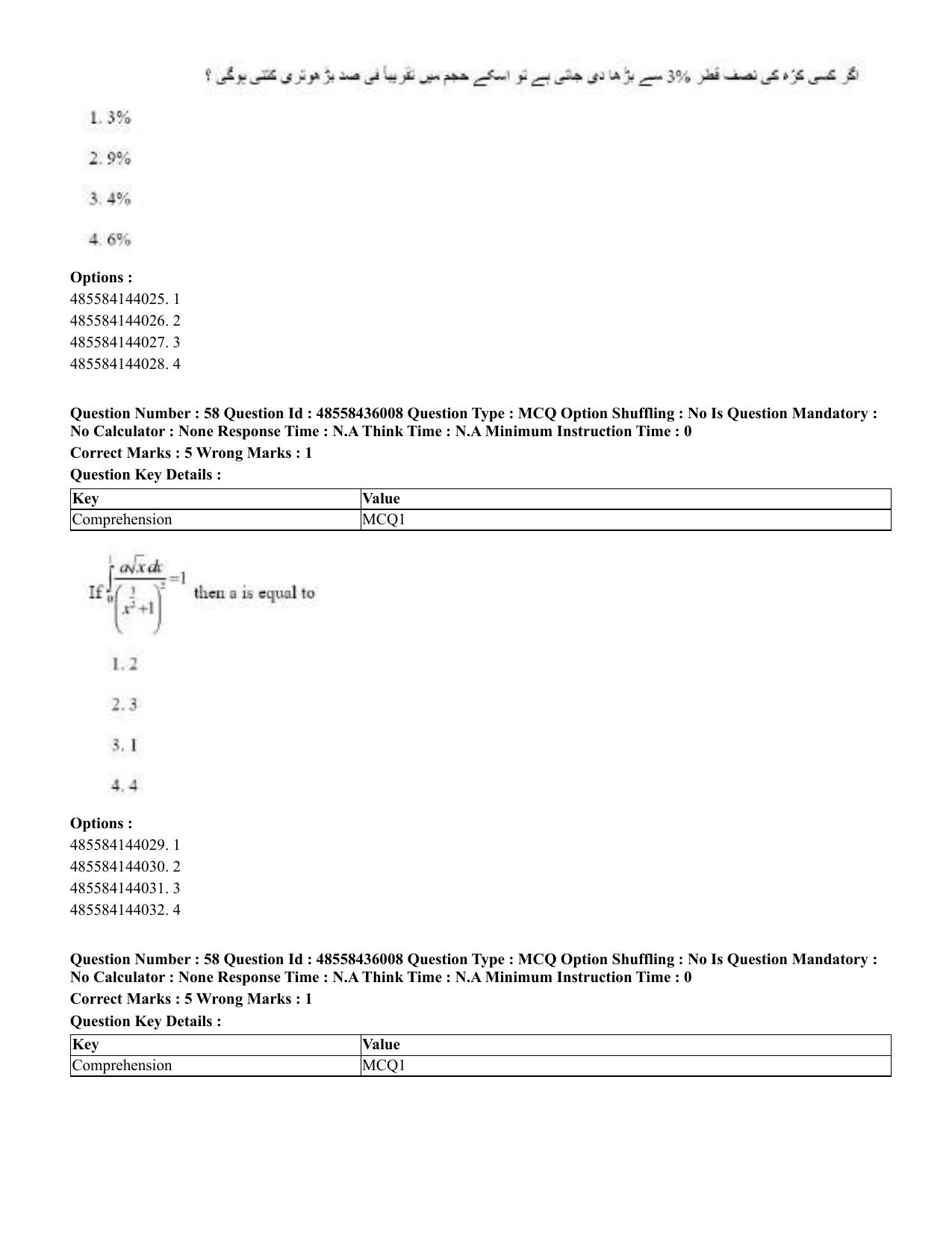 CUET 2023 Domestic Shift 1 Question Papers - 22 June 2023 - Page 83