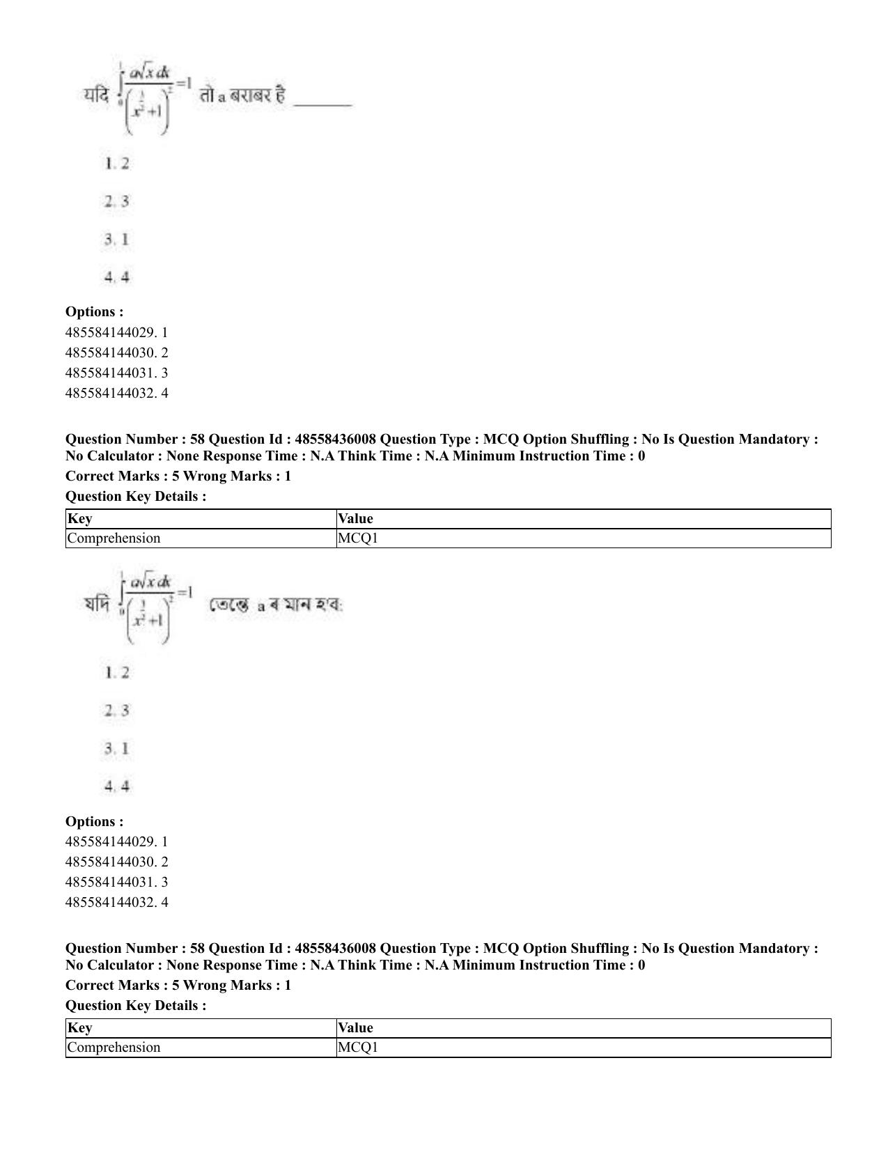 CUET 2023 Domestic Shift 1 Question Papers - 22 June 2023 - Page 84