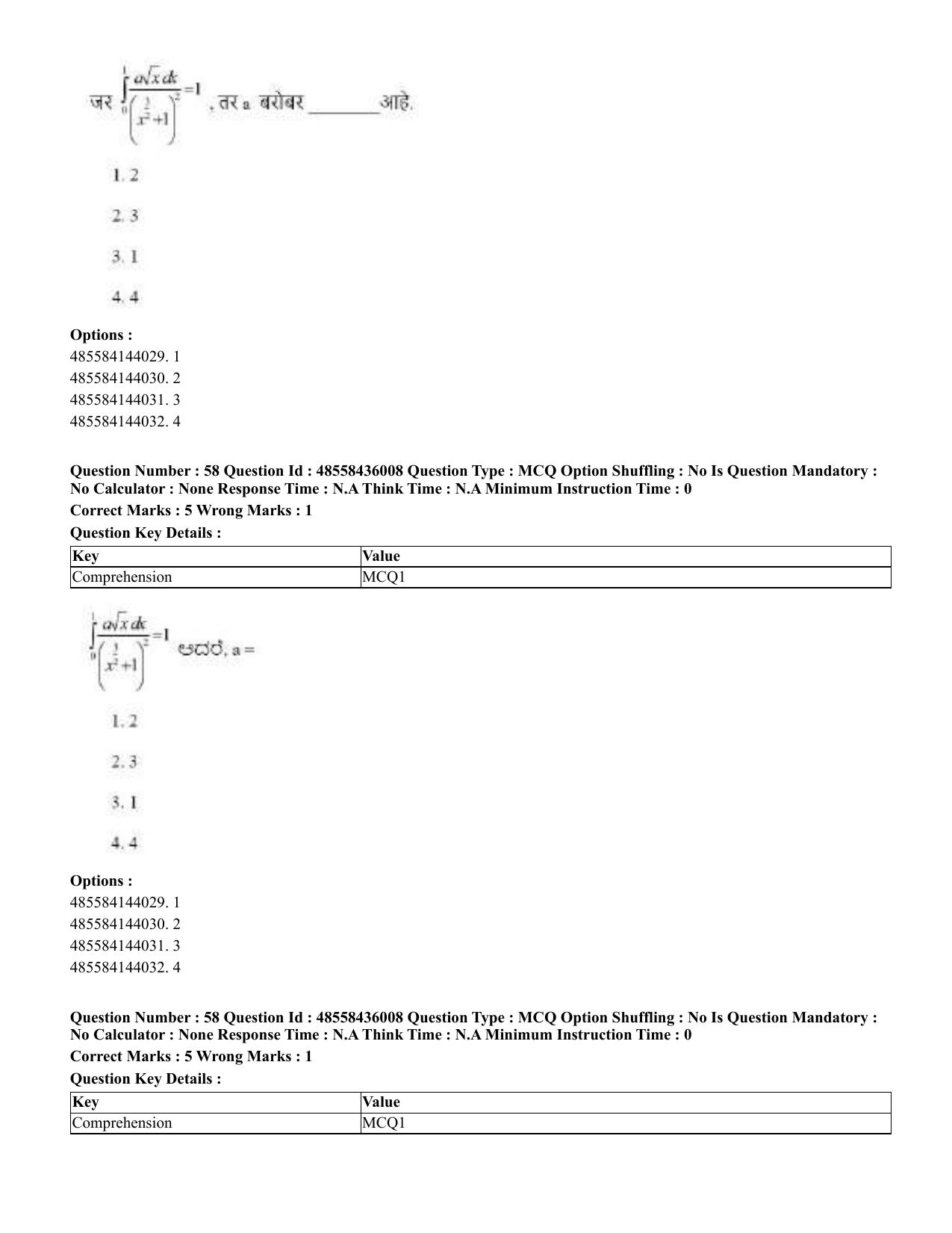 CUET 2023 Domestic Shift 1 Question Papers - 22 June 2023 - Page 86