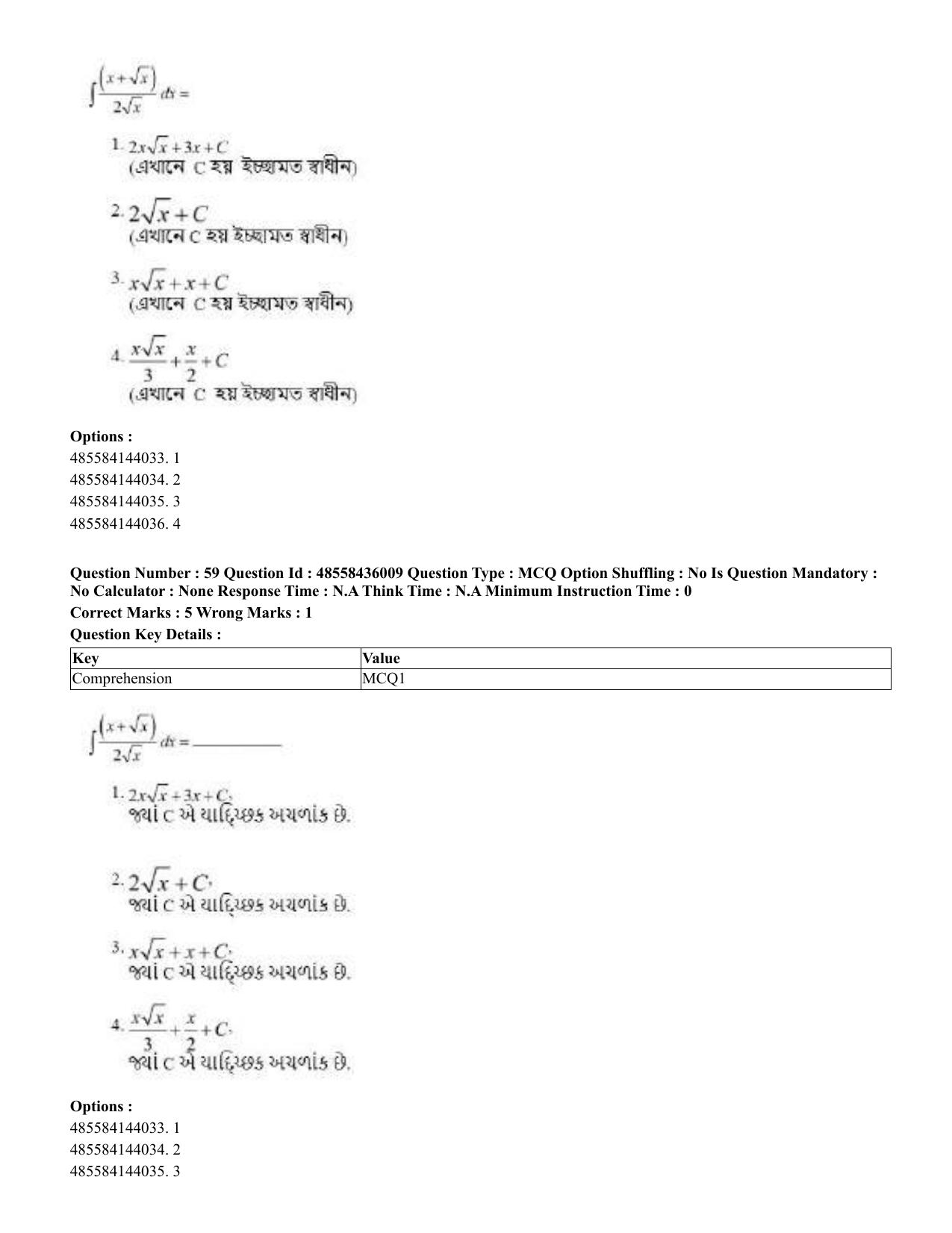 CUET 2023 Domestic Shift 1 Question Papers - 22 June 2023 - Page 92