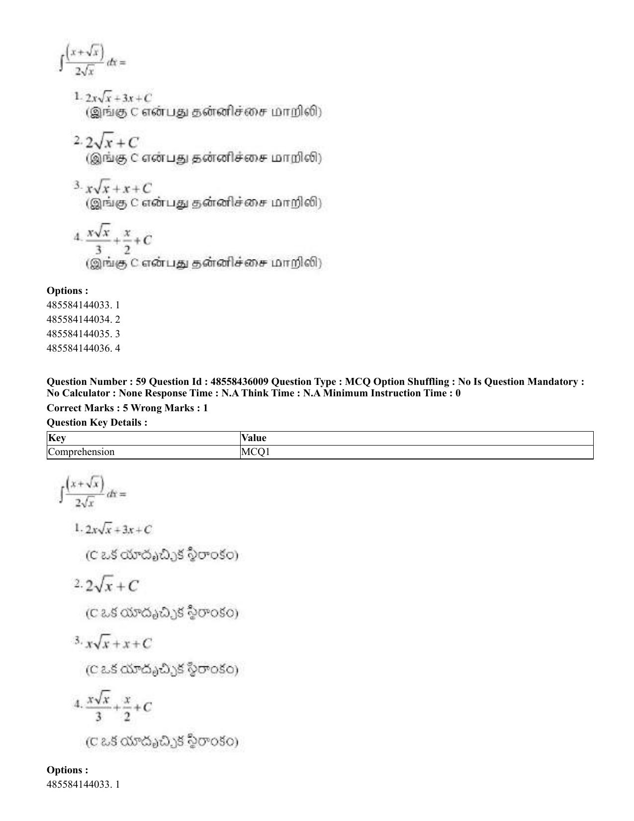 CUET 2023 Domestic Shift 1 Question Papers - 22 June 2023 - Page 96