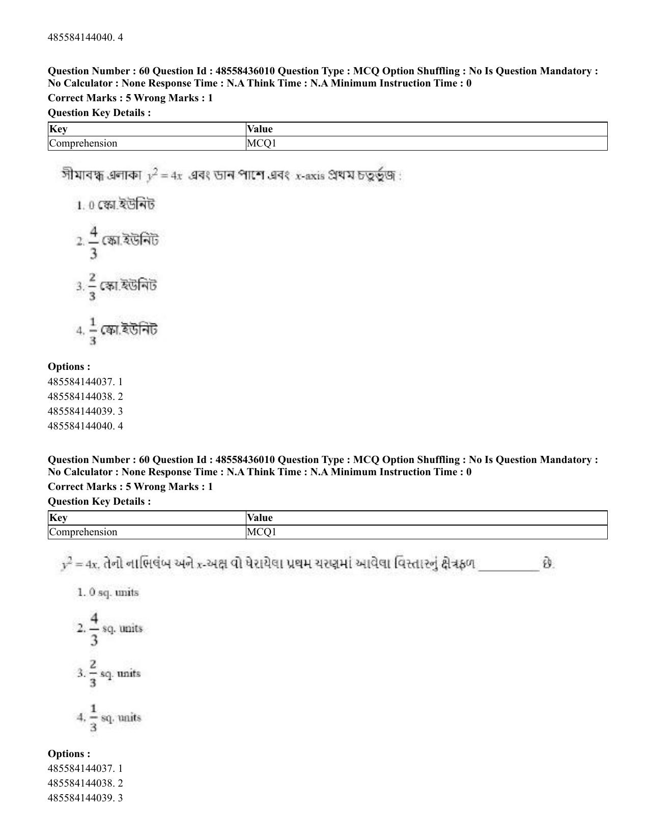 CUET 2023 Domestic Shift 1 Question Papers - 22 June 2023 - Page 100