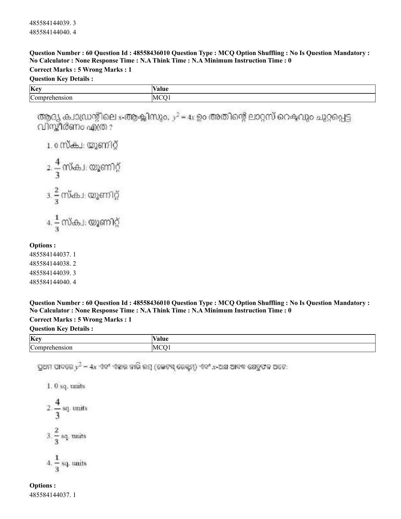 CUET 2023 Domestic Shift 1 Question Papers - 22 June 2023 - Page 102