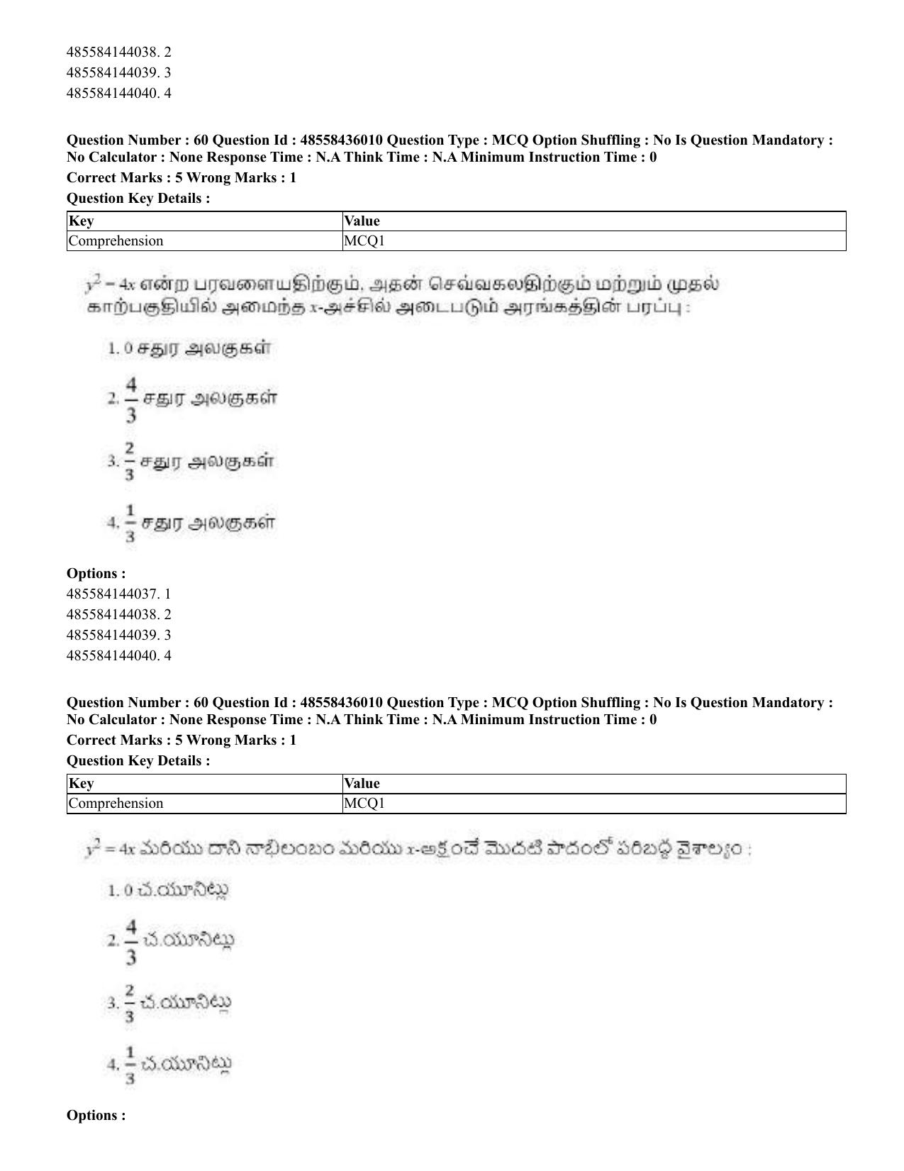CUET 2023 Domestic Shift 1 Question Papers - 22 June 2023 - Page 103