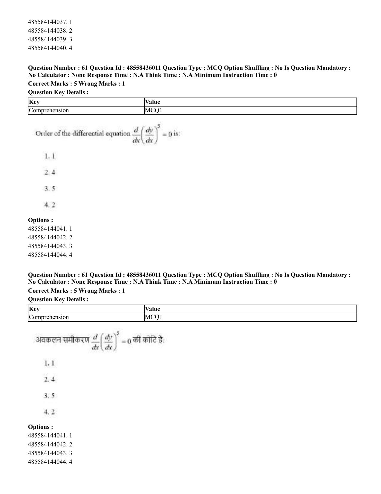 CUET 2023 Domestic Shift 1 Question Papers - 22 June 2023 - Page 105