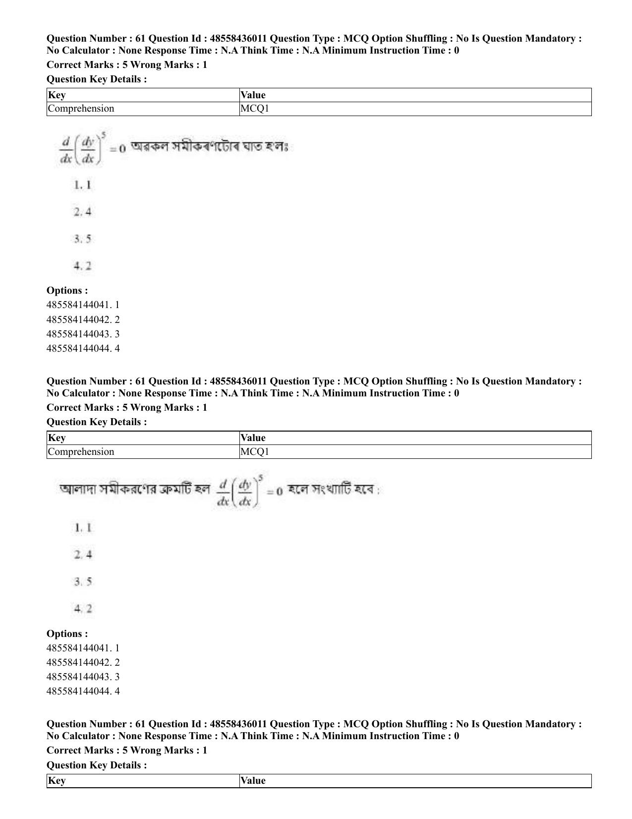 CUET 2023 Domestic Shift 1 Question Papers - 22 June 2023 - Page 106