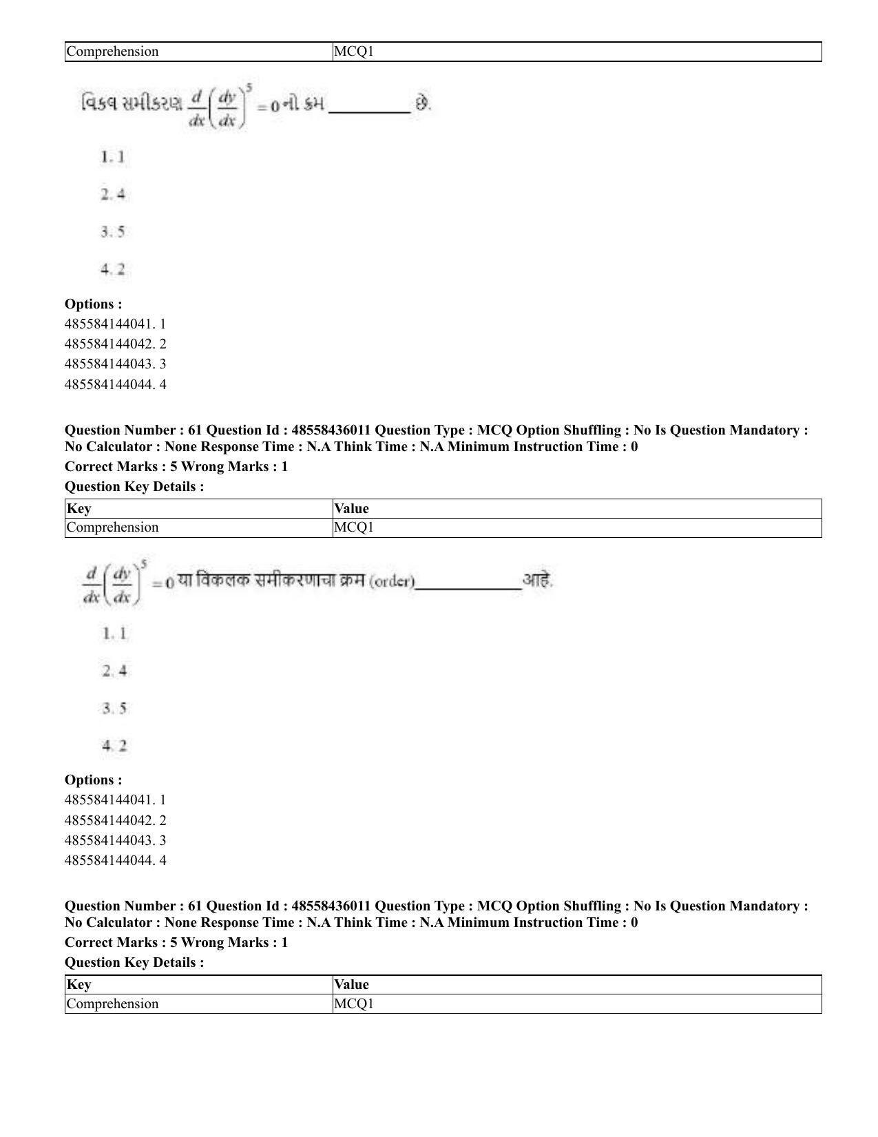 CUET 2023 Domestic Shift 1 Question Papers - 22 June 2023 - Page 107