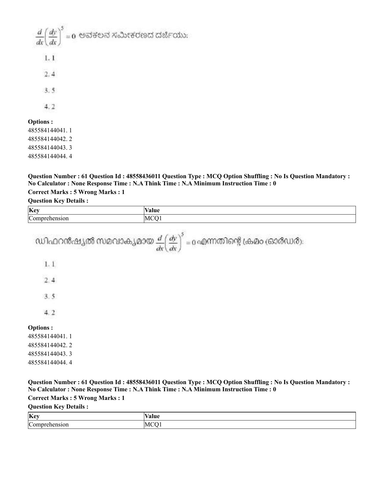 CUET 2023 Domestic Shift 1 Question Papers - 22 June 2023 - Page 108