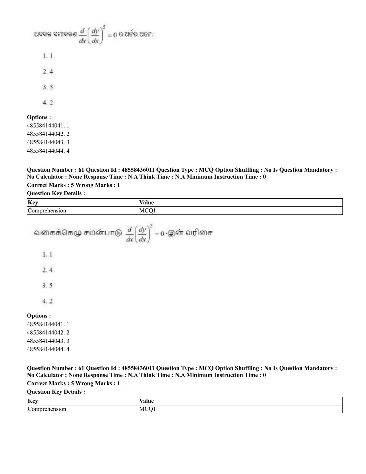 CUET 2023 Domestic Shift 1 Question Papers - 22 June 2023 - Page 109