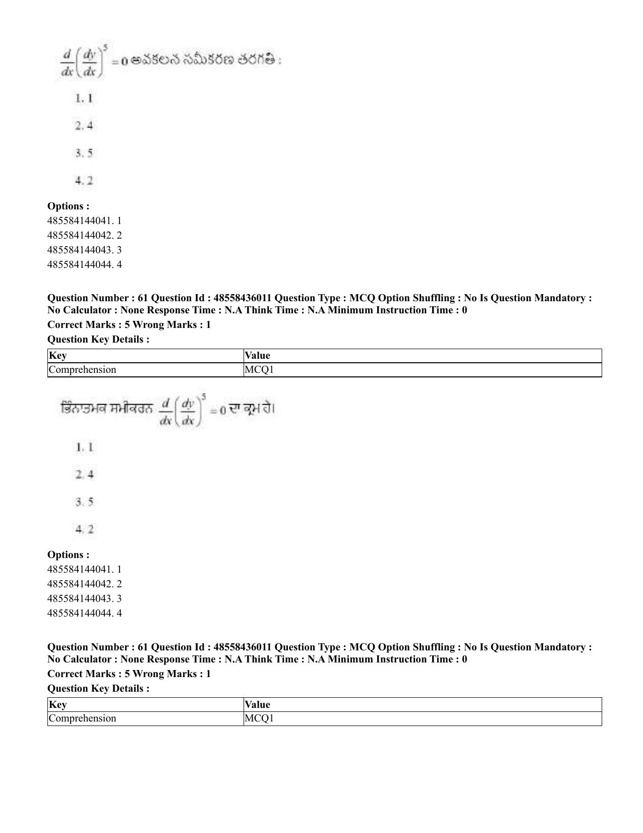 CUET 2023 Domestic Shift 1 Question Papers - 22 June 2023 - Page 110