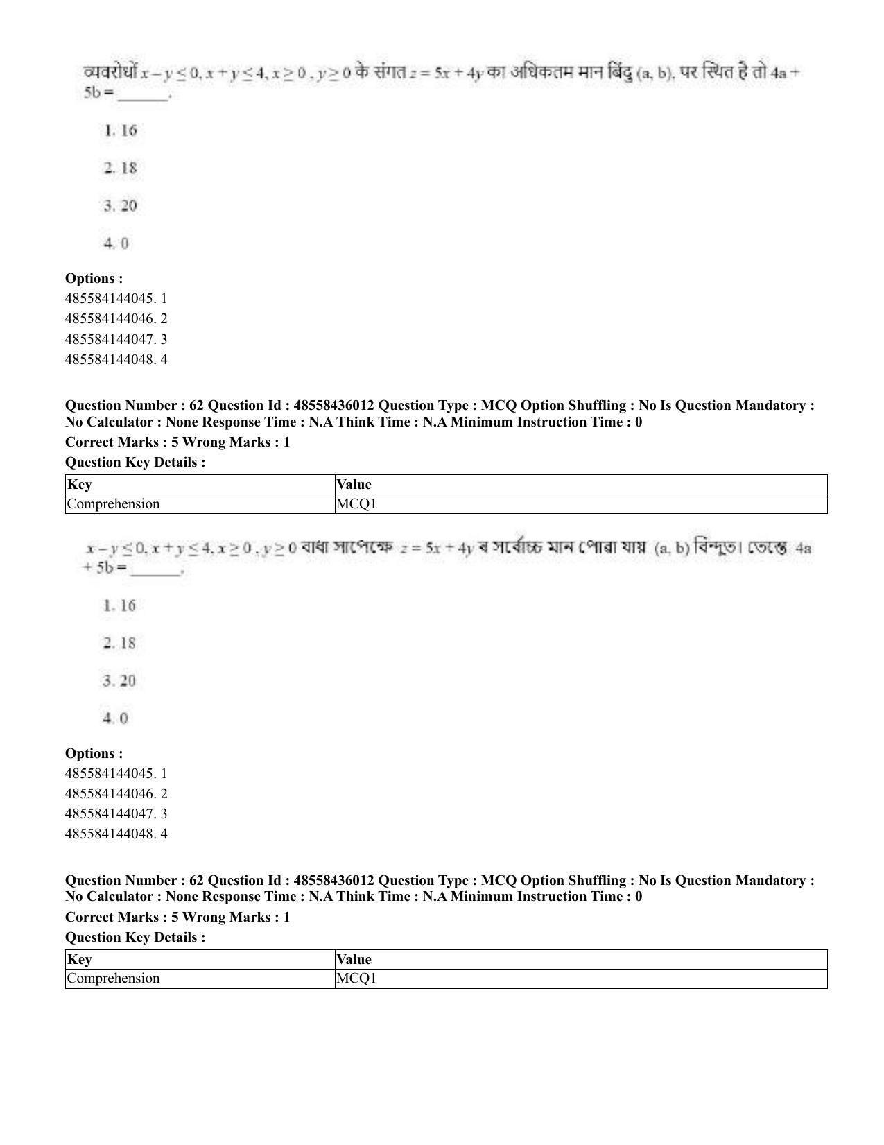 CUET 2023 Domestic Shift 1 Question Papers - 22 June 2023 - Page 112