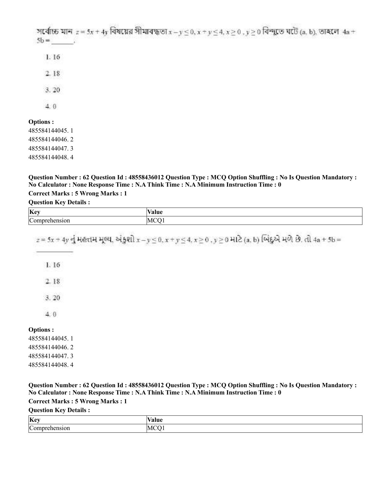 CUET 2023 Domestic Shift 1 Question Papers - 22 June 2023 - Page 113