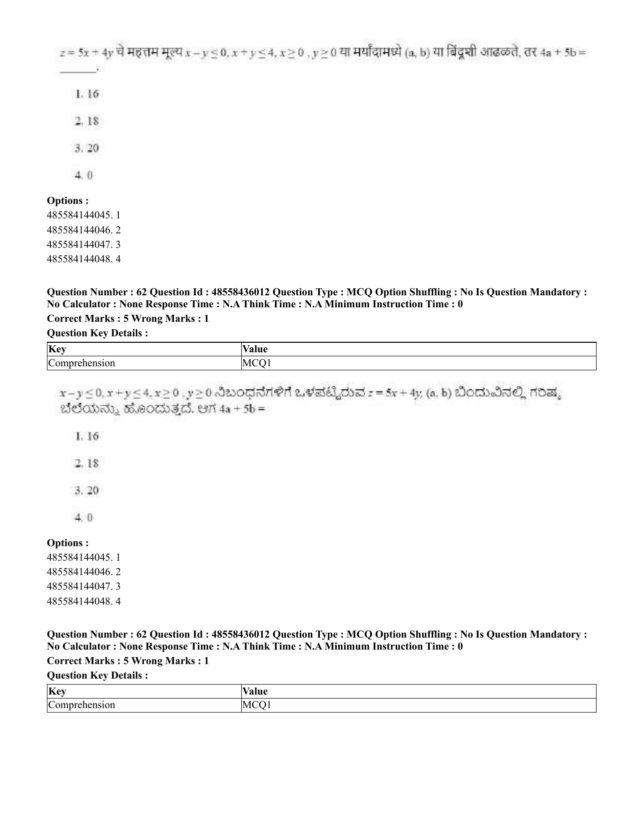CUET 2023 Domestic Shift 1 Question Papers - 22 June 2023 - Page 114