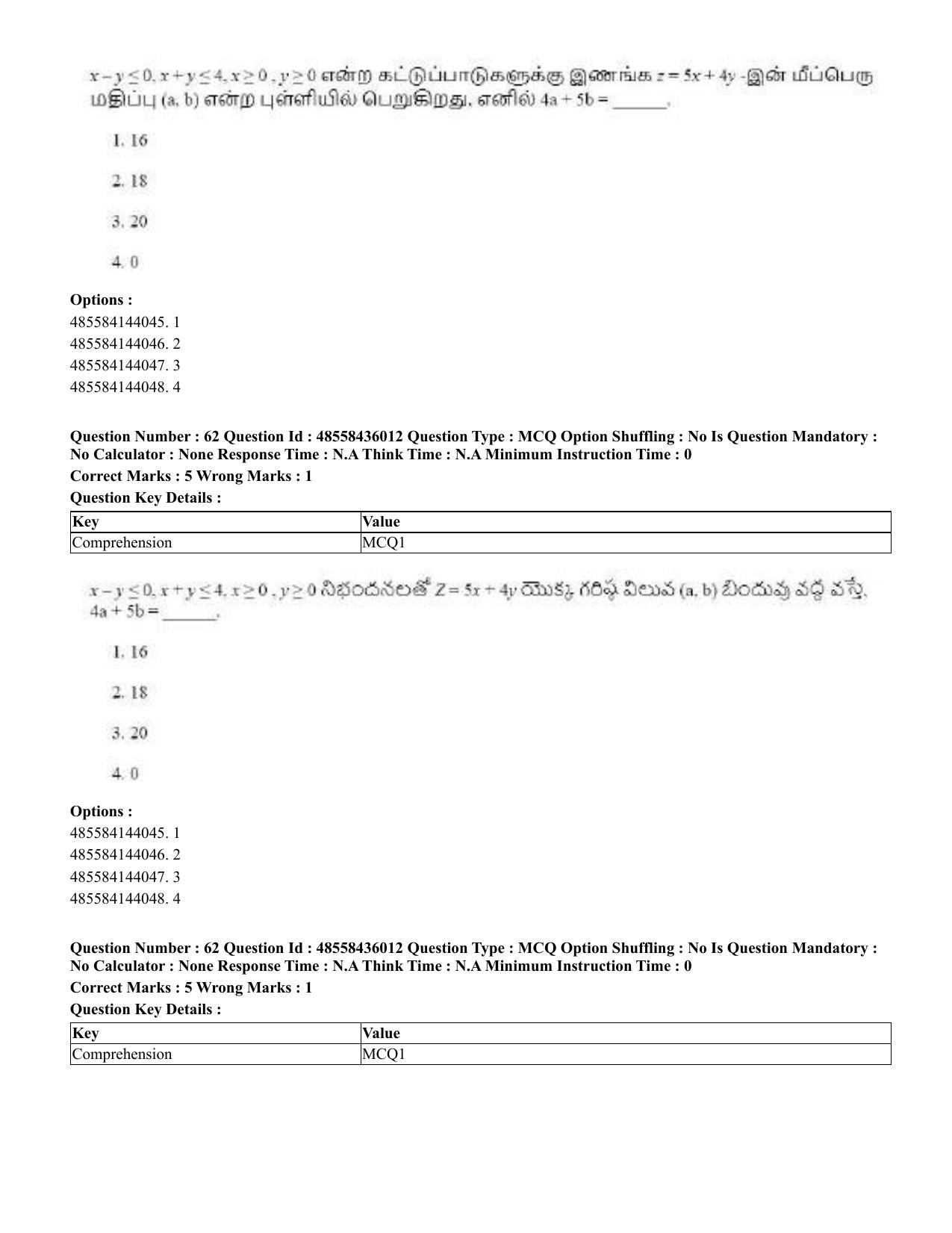 CUET 2023 Domestic Shift 1 Question Papers - 22 June 2023 - Page 116