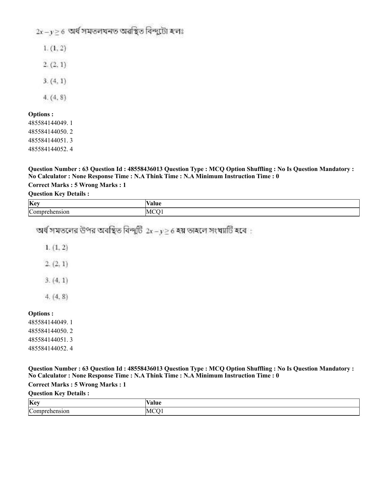 CUET 2023 Domestic Shift 1 Question Papers - 22 June 2023 - Page 119