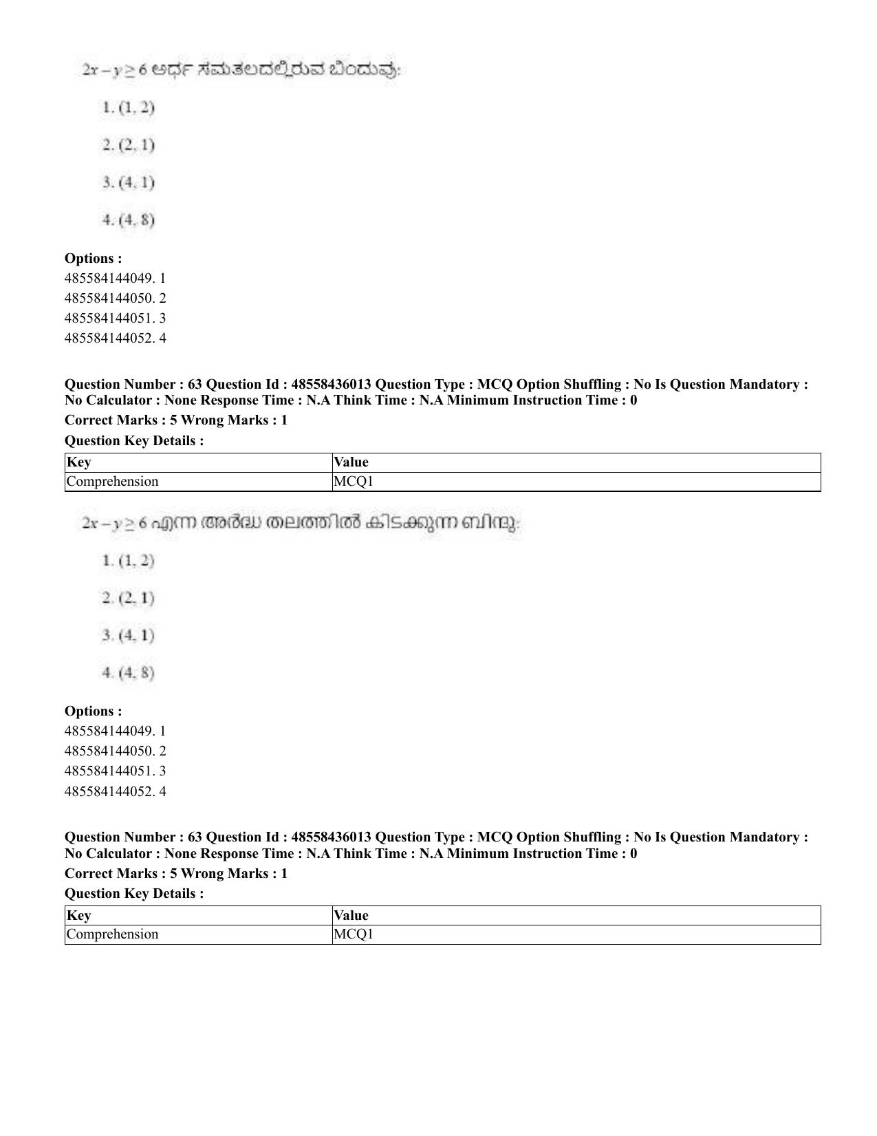 CUET 2023 Domestic Shift 1 Question Papers - 22 June 2023 - Page 121